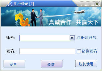 腾信通网络电话