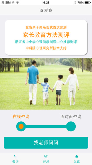 i5爱我app