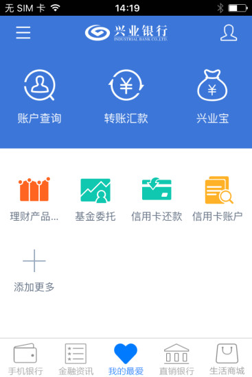 兴业手机银行下载
