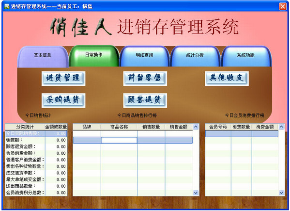 进销存管理系统软件