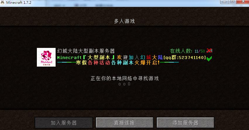 我的世界大型服务器mod