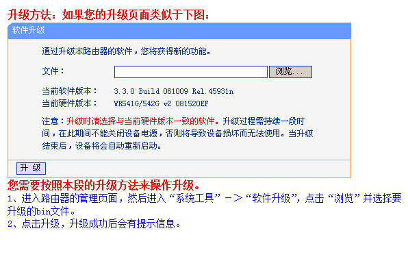 TP-Link WR340G v5固件