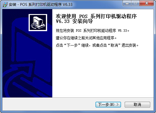 浩顺打印机驱动