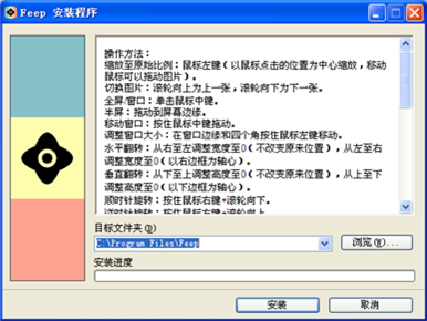 Feep下载