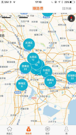 房品汇app