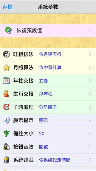 星侨金口诀