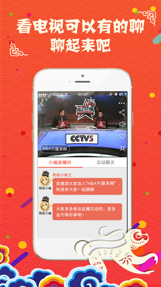cctv微视客户端下载|CCTV微视iPad版 V3.3 io