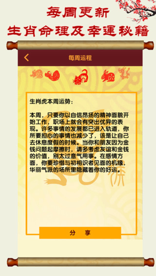 猴年运程