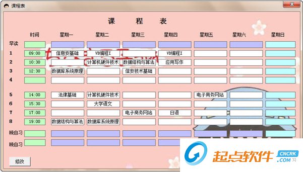 小丸子时钟