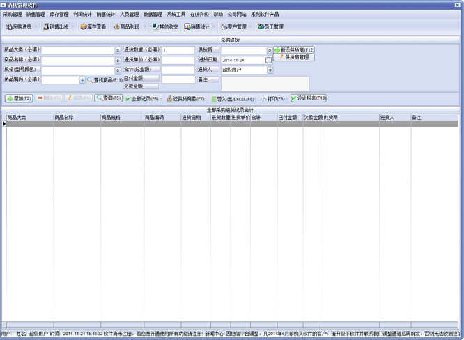 出入库管理软件|万能出入库管理软件 V1.0 免费