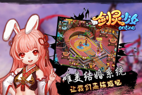剑灵少女ol
