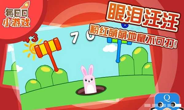 疯狂打地鼠电视版