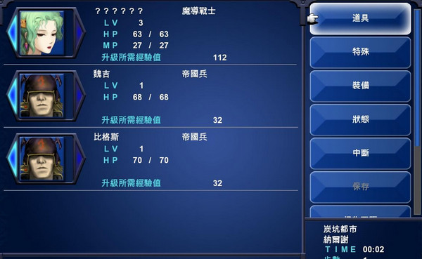 最终幻想6