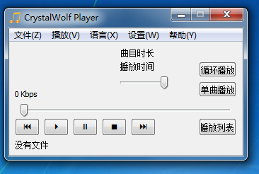 CrystalWolf Audio Player下载