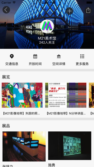 VART私人美术馆iPad版