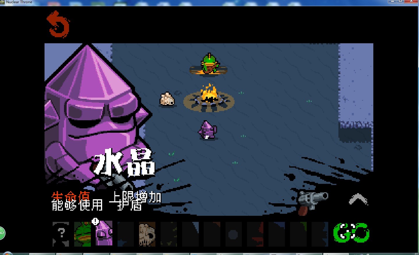 废土之王汉化补丁