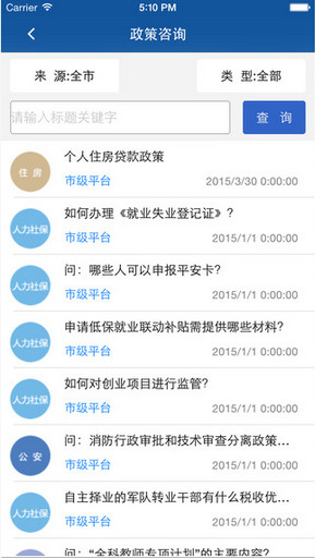 重庆群工系统下载
