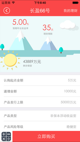 长沙银行E钱庄