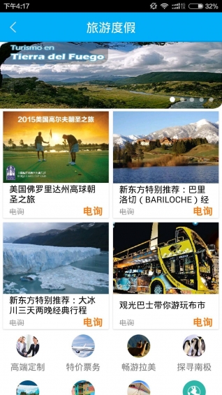 华人头条app