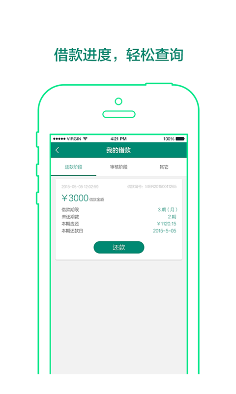 小树时代app