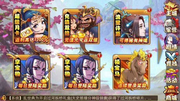 三国杀传奇,三国杀传奇TV版? 三国杀传奇,三国杀传奇TV版?