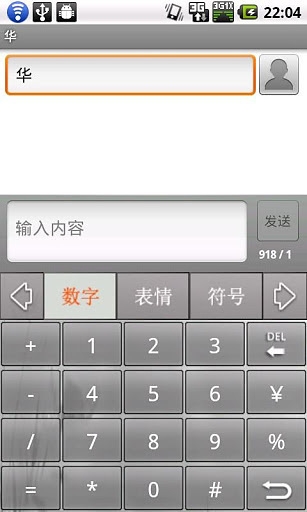 下载手写输入法软件 201611282814097190.jpg