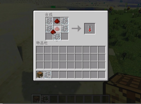 我的世界温度计|我的世界温度计mod v1.7.10 免