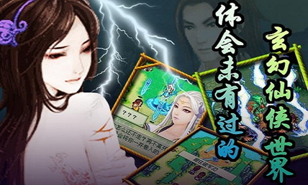古剑奇缘诛仙|古剑奇缘诛仙破解版 v1.4 安卓版