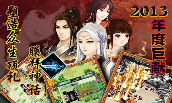 古剑奇缘诛仙|古剑奇缘诛仙破解版 v1.4 安卓版