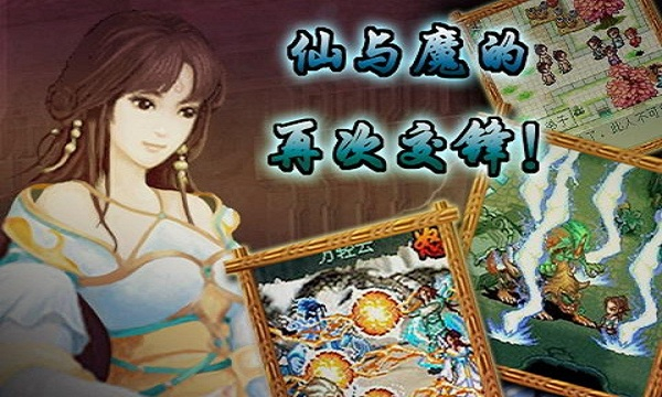 古剑奇缘诛仙|古剑奇缘诛仙破解版 v1.4 安卓版