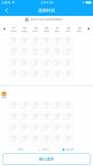 趣学车app|趣学车 v1.2.0 安卓版