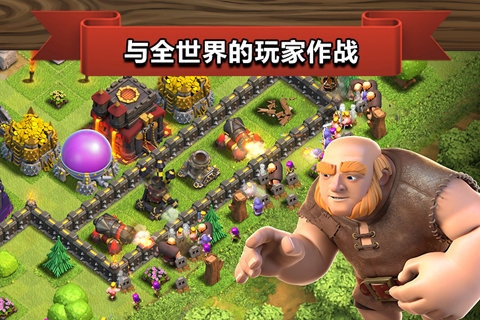 部落冲突手游|部落冲突vivo版 v8.67.8 安卓版