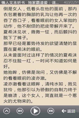 懒人文本听书_懒人文本听书 v1.17 安卓版 - 中