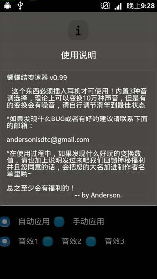 柯南蝴蝶结变声器|蝴蝶结变声器 v1.0 安卓版 -