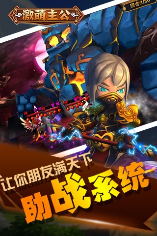激萌主公官网下载|激萌主公电脑版 v1.3.1 官方