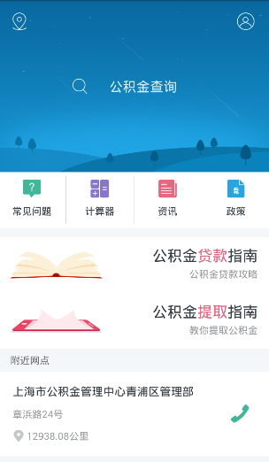 9188公积金