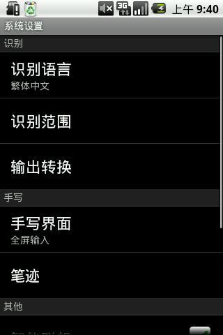 下载手写输入法 2016123131351219310.jpg