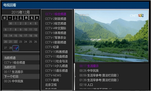 电视回看软件|直播回看 v3.0.1114044 安卓TV版