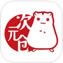 次元仓app
