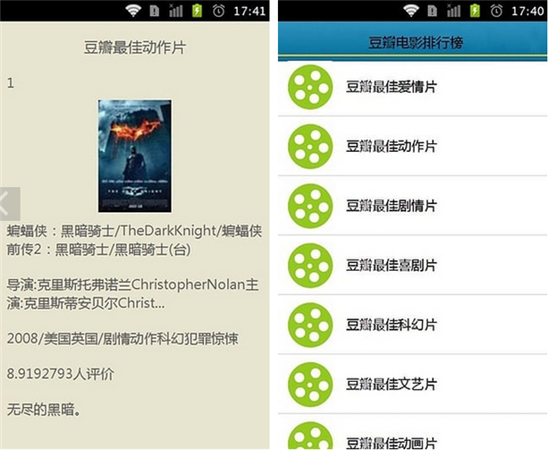 2020豆瓣电影排行榜_豆瓣电影排行榜2019 十部值得看的电影片慌必看