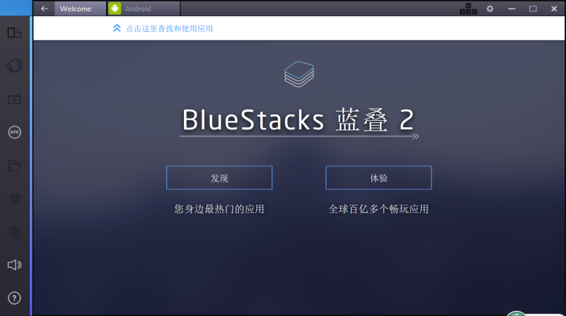 bluestacksappplayerv3112479最新版