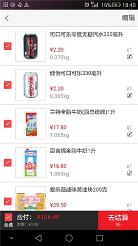 家乐福网上商城|家乐福网上商城app v1.0.0 安卓