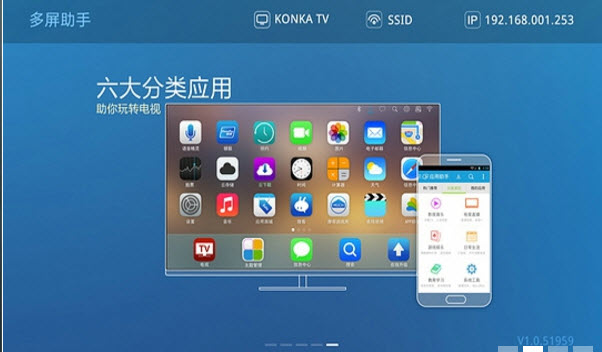 多屏助手电视版|多屏助手TV版下载 v1.2.57473