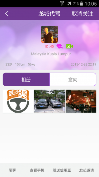 非你fille v1.5.5 安卓版图4