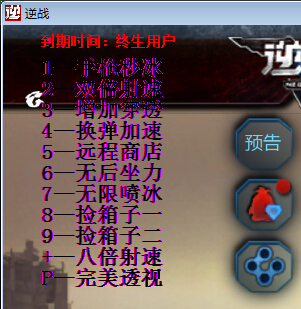 逆战杀戮之王