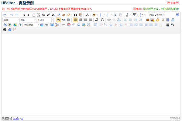 Ueditor