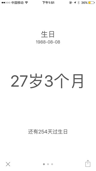 正数日
