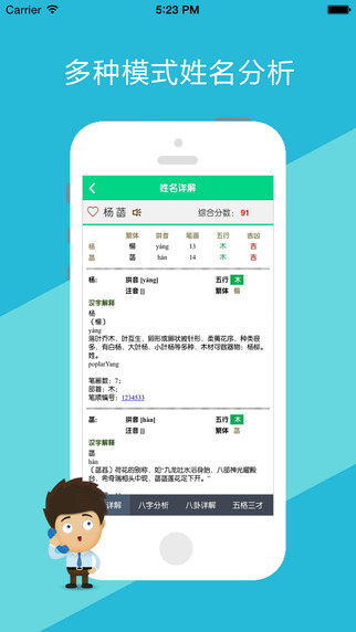 嘉铭宝宝起名