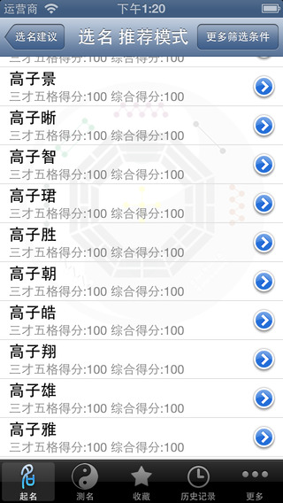 高吉起名