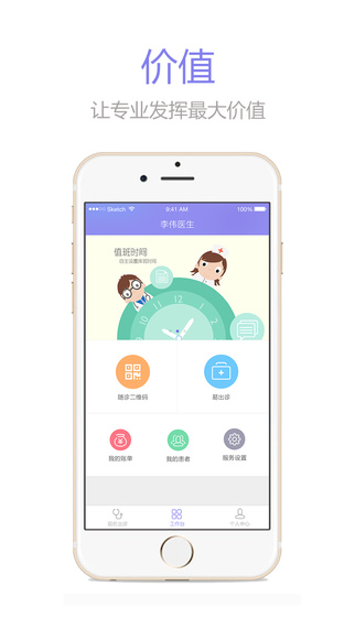 紫色医疗